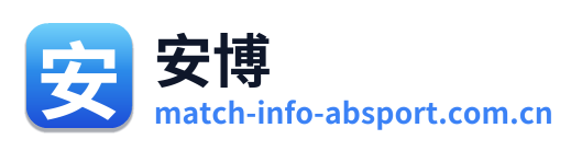 安博
